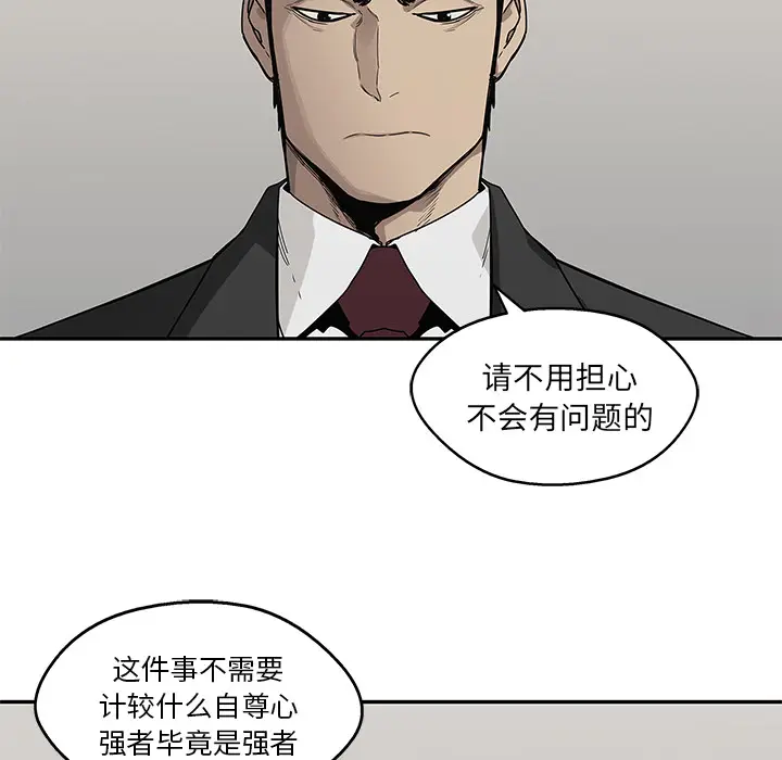 快递骑士[顶通]韩漫全集-第50话无删减无遮挡章节图片 