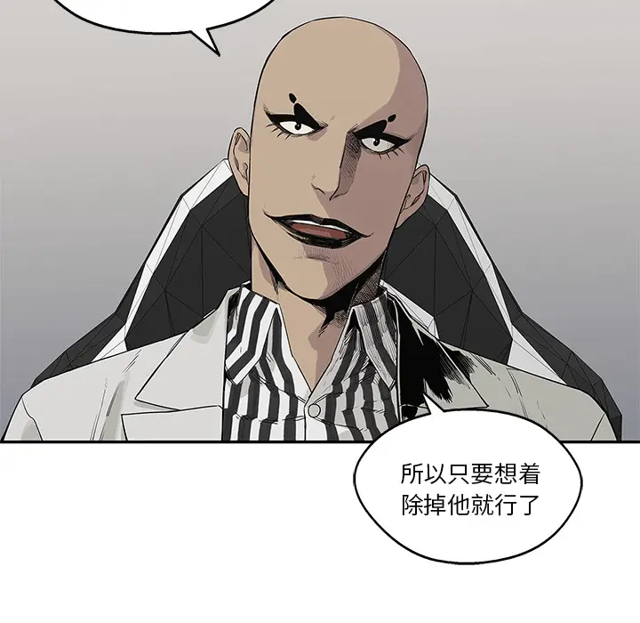 快递骑士[顶通]韩漫全集-第50话无删减无遮挡章节图片 