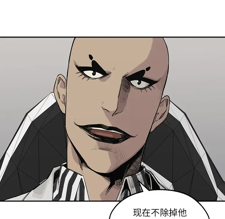 快递骑士[顶通]韩漫全集-第50话无删减无遮挡章节图片 