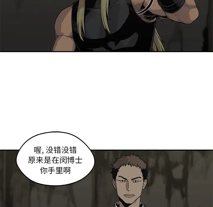 快递骑士[顶通]韩漫全集-第50话无删减无遮挡章节图片 