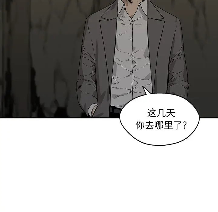 快递骑士[顶通]韩漫全集-第50话无删减无遮挡章节图片 