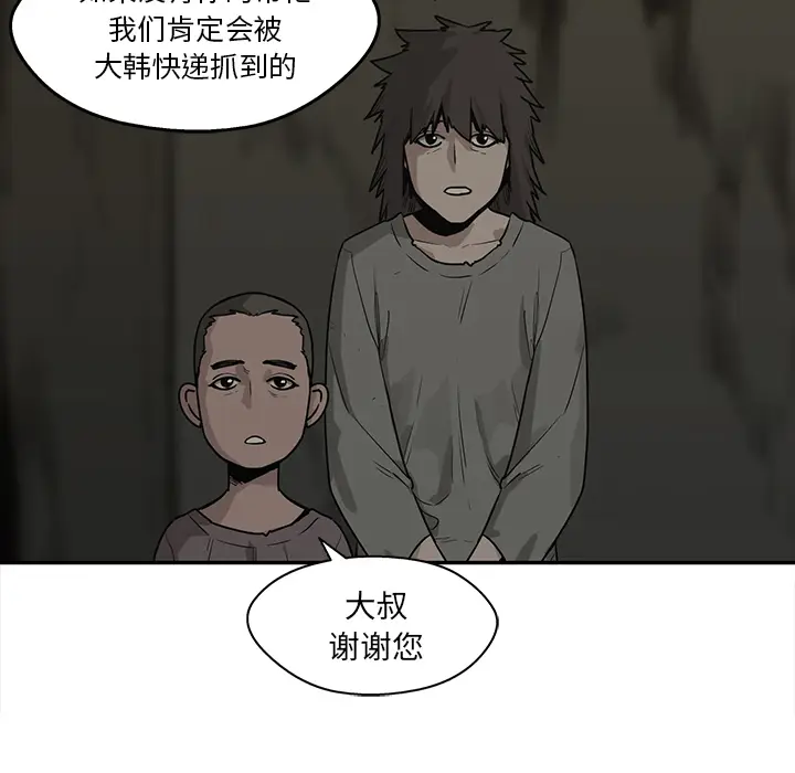 快递骑士[顶通]韩漫全集-第50话无删减无遮挡章节图片 