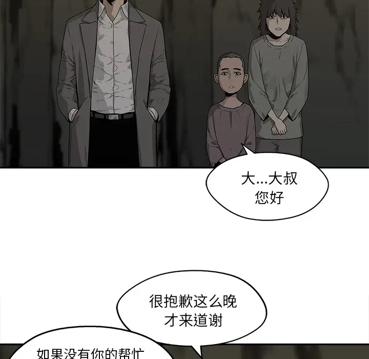 快递骑士[顶通]韩漫全集-第50话无删减无遮挡章节图片 
