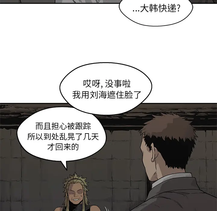 快递骑士[顶通]韩漫全集-第50话无删减无遮挡章节图片 