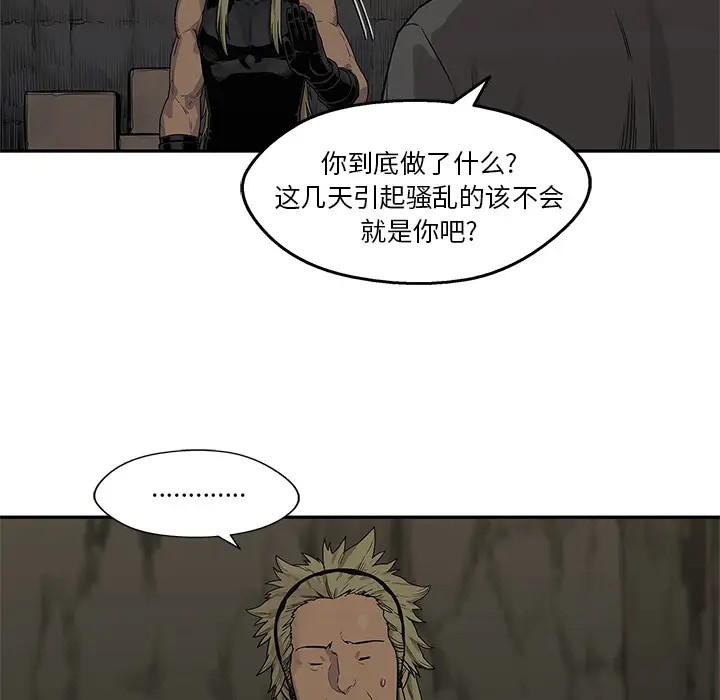 快递骑士[顶通]韩漫全集-第50话无删减无遮挡章节图片 