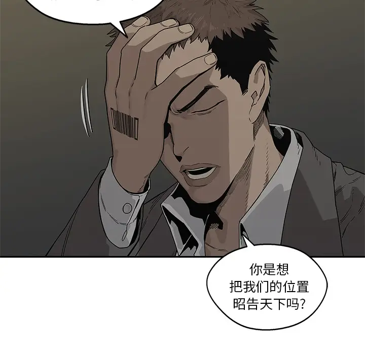 快递骑士[顶通]韩漫全集-第50话无删减无遮挡章节图片 