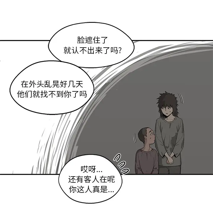快递骑士[顶通]韩漫全集-第50话无删减无遮挡章节图片 