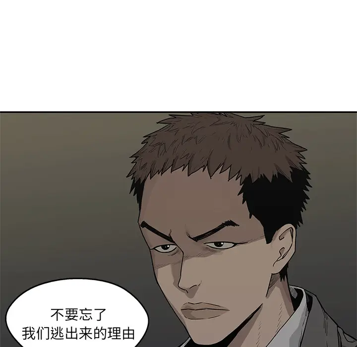 快递骑士[顶通]韩漫全集-第50话无删减无遮挡章节图片 