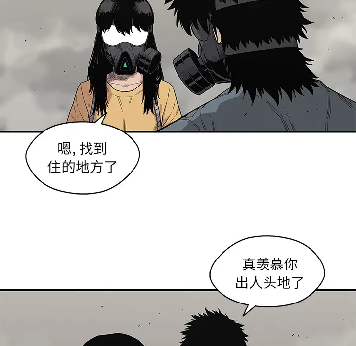 快递骑士[顶通]韩漫全集-第50话无删减无遮挡章节图片 