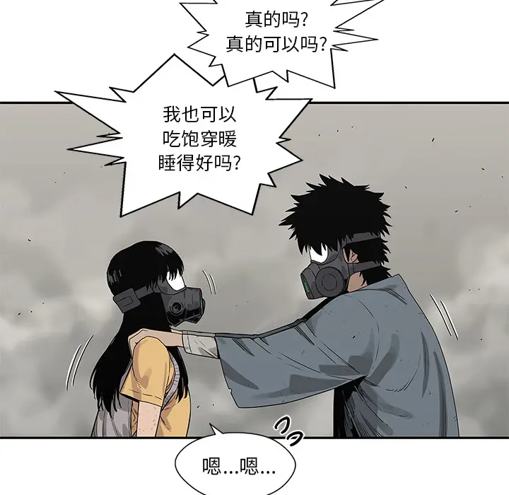快递骑士[顶通]韩漫全集-第50话无删减无遮挡章节图片 