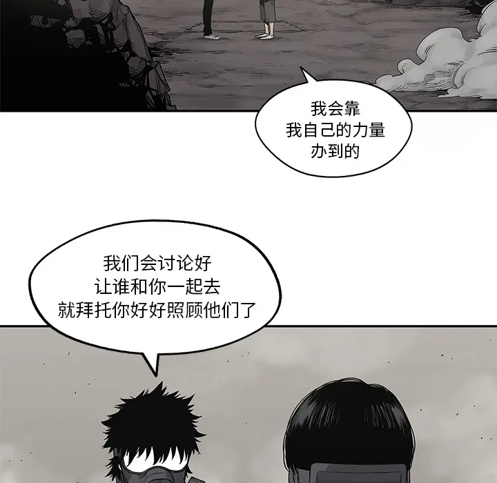 快递骑士[顶通]韩漫全集-第50话无删减无遮挡章节图片 