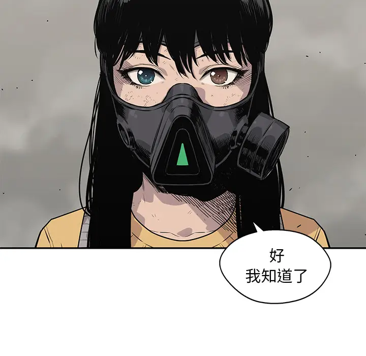 快递骑士[顶通]韩漫全集-第50话无删减无遮挡章节图片 