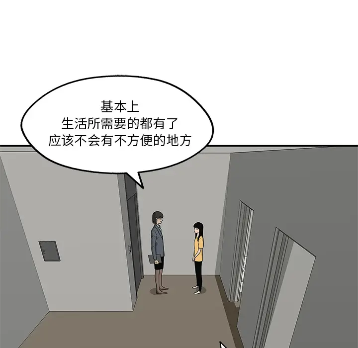 快递骑士[顶通]韩漫全集-第50话无删减无遮挡章节图片 