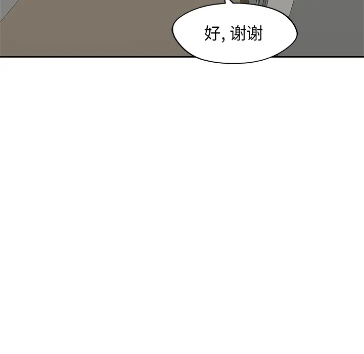 快递骑士[顶通]韩漫全集-第50话无删减无遮挡章节图片 