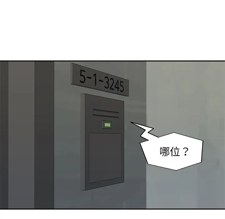 快递骑士[顶通]韩漫全集-第50话无删减无遮挡章节图片 