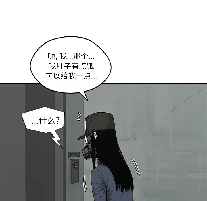 快递骑士[顶通]韩漫全集-第50话无删减无遮挡章节图片 