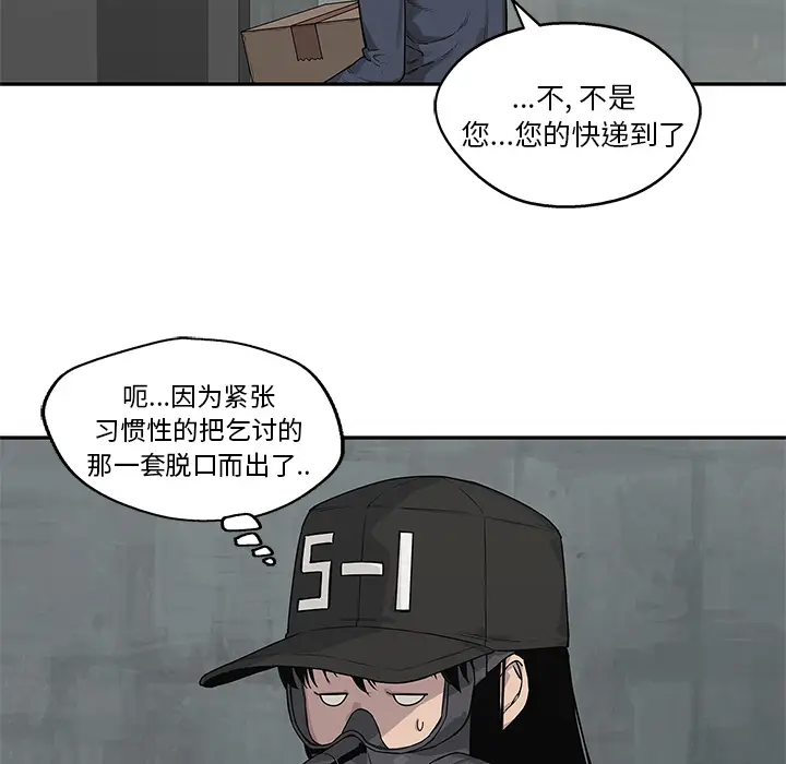 快递骑士[顶通]韩漫全集-第50话无删减无遮挡章节图片 