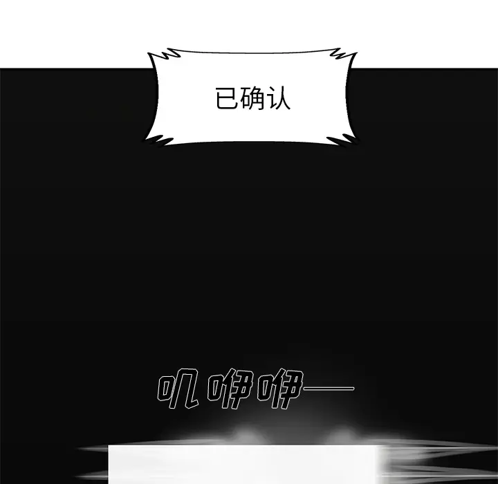 快递骑士[顶通]韩漫全集-第50话无删减无遮挡章节图片 