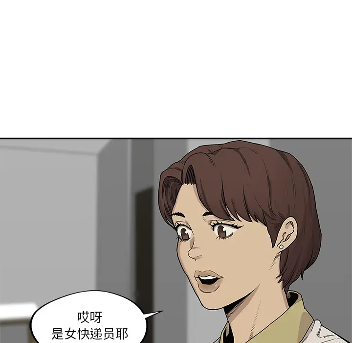 快递骑士[顶通]韩漫全集-第50话无删减无遮挡章节图片 