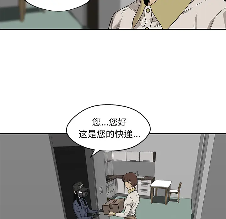 快递骑士[顶通]韩漫全集-第50话无删减无遮挡章节图片 