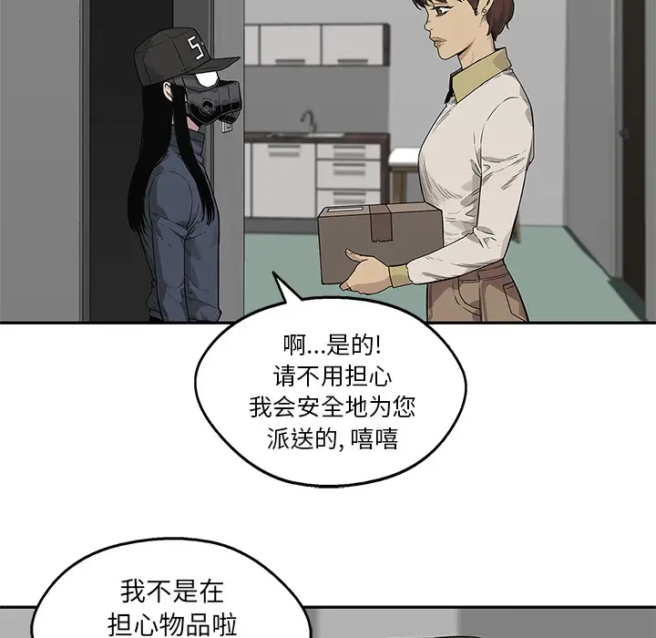 快递骑士[顶通]韩漫全集-第50话无删减无遮挡章节图片 