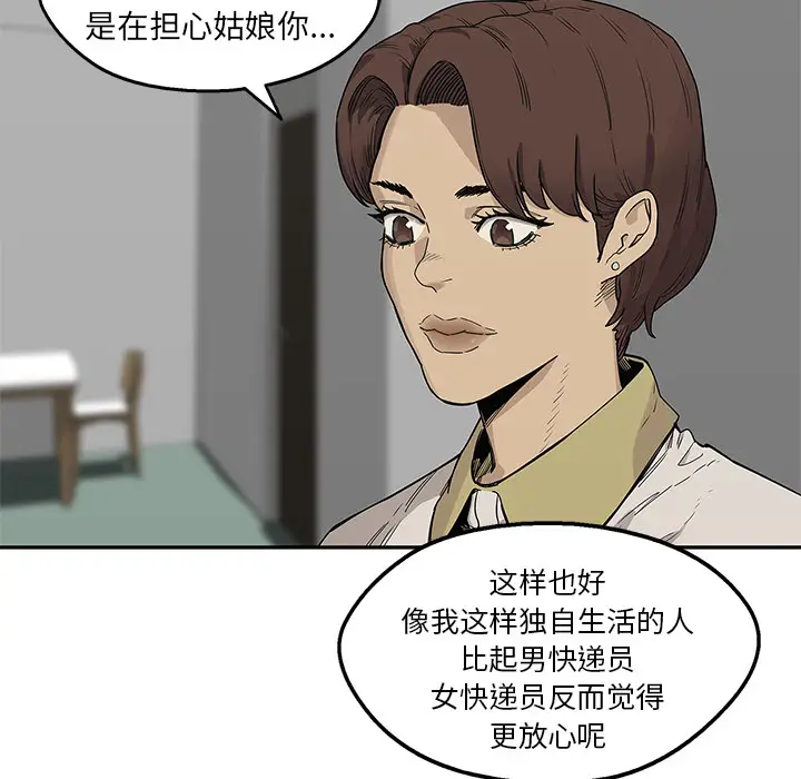 快递骑士[顶通]韩漫全集-第50话无删减无遮挡章节图片 