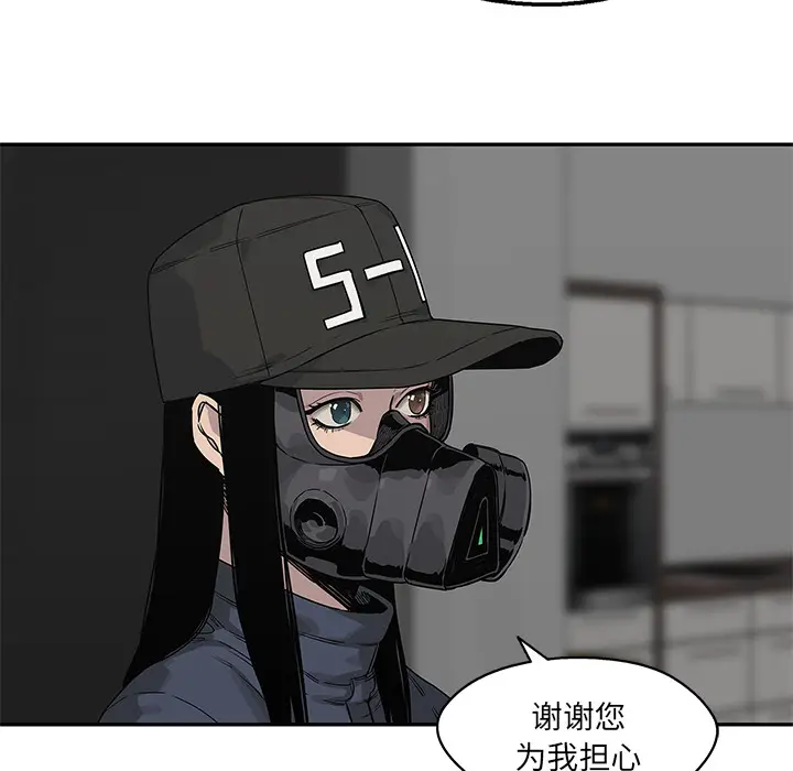 快递骑士[顶通]韩漫全集-第50话无删减无遮挡章节图片 