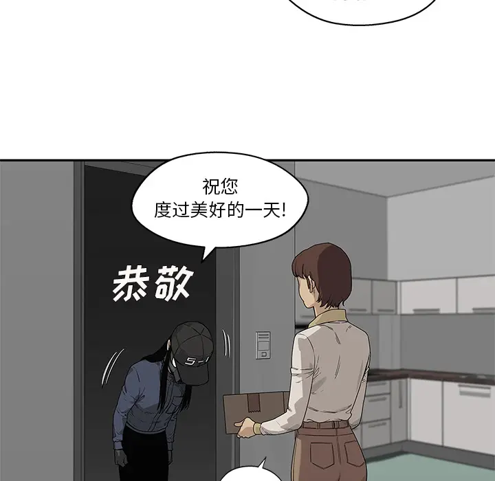 快递骑士[顶通]韩漫全集-第50话无删减无遮挡章节图片 