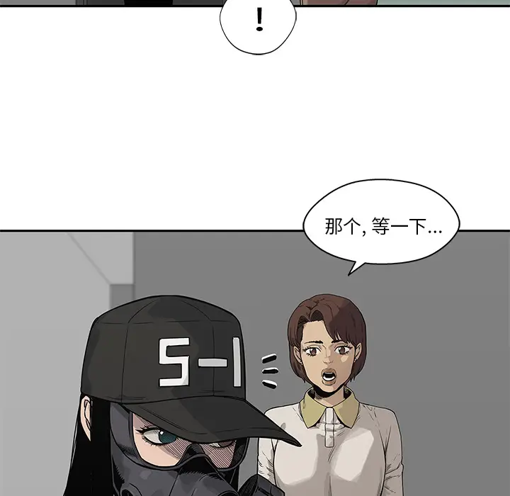 快递骑士[顶通]韩漫全集-第50话无删减无遮挡章节图片 