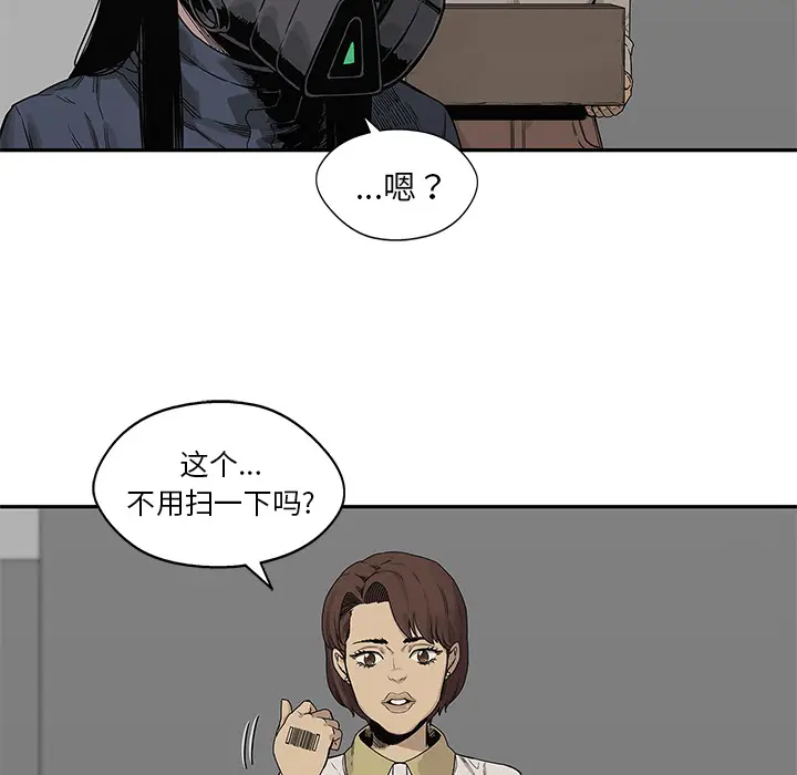 快递骑士[顶通]韩漫全集-第50话无删减无遮挡章节图片 