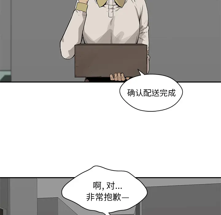 快递骑士[顶通]韩漫全集-第50话无删减无遮挡章节图片 