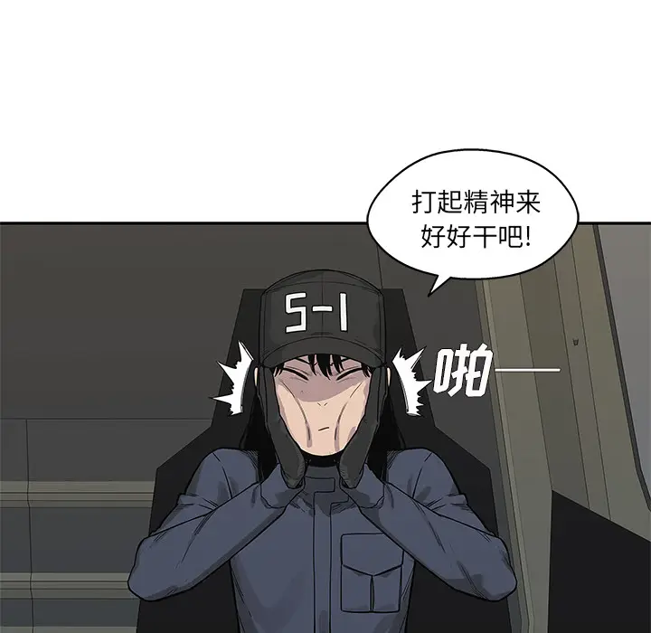 快递骑士[顶通]韩漫全集-第50话无删减无遮挡章节图片 