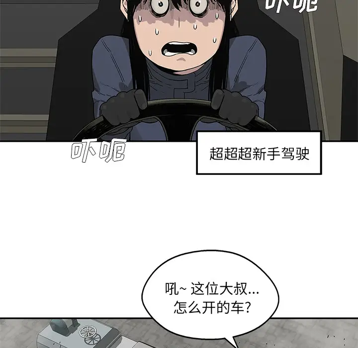 快递骑士[顶通]韩漫全集-第50话无删减无遮挡章节图片 