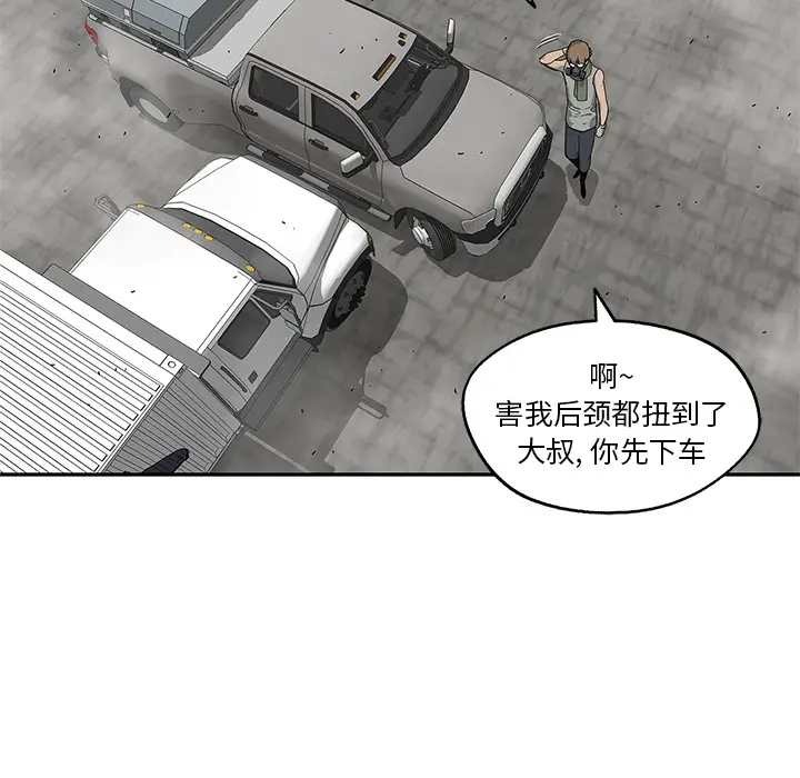 快递骑士[顶通]韩漫全集-第50话无删减无遮挡章节图片 
