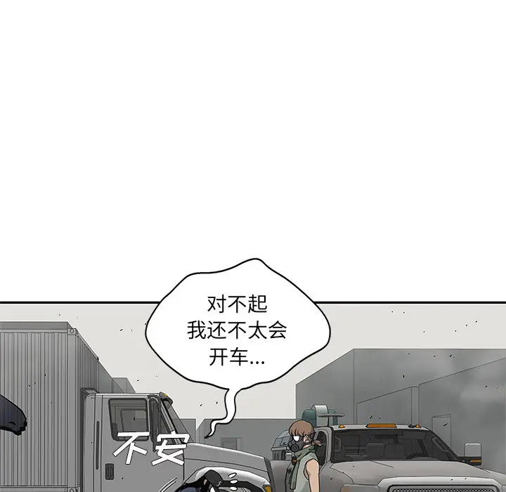 快递骑士[顶通]韩漫全集-第50话无删减无遮挡章节图片 