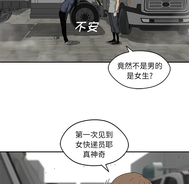 快递骑士[顶通]韩漫全集-第50话无删减无遮挡章节图片 