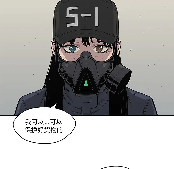 快递骑士[顶通]韩漫全集-第50话无删减无遮挡章节图片 