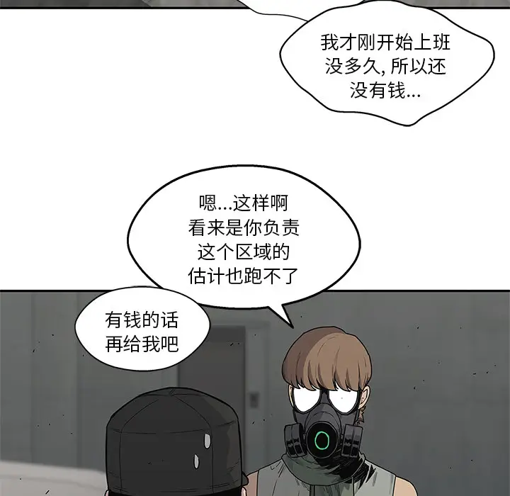 快递骑士[顶通]韩漫全集-第50话无删减无遮挡章节图片 