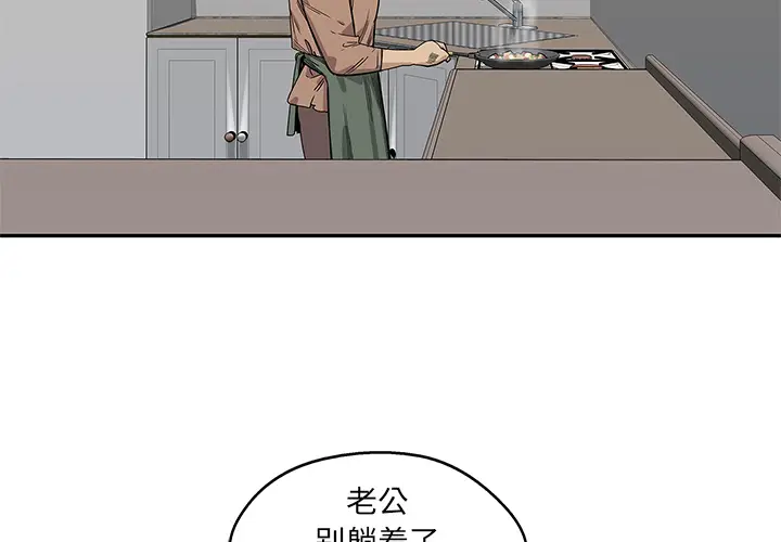 快递骑士[顶通]韩漫全集-第51话无删减无遮挡章节图片 
