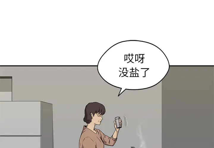 快递骑士[顶通]韩漫全集-第51话无删减无遮挡章节图片 