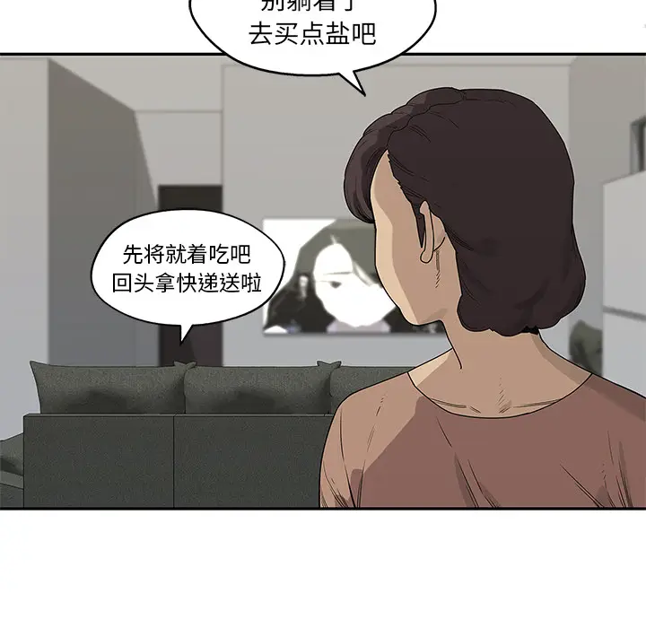 快递骑士[顶通]韩漫全集-第51话无删减无遮挡章节图片 