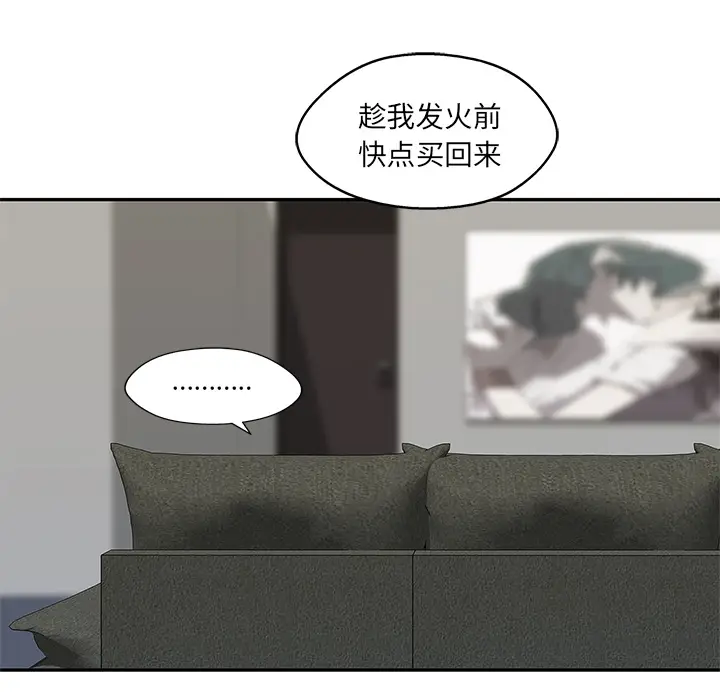 快递骑士[顶通]韩漫全集-第51话无删减无遮挡章节图片 