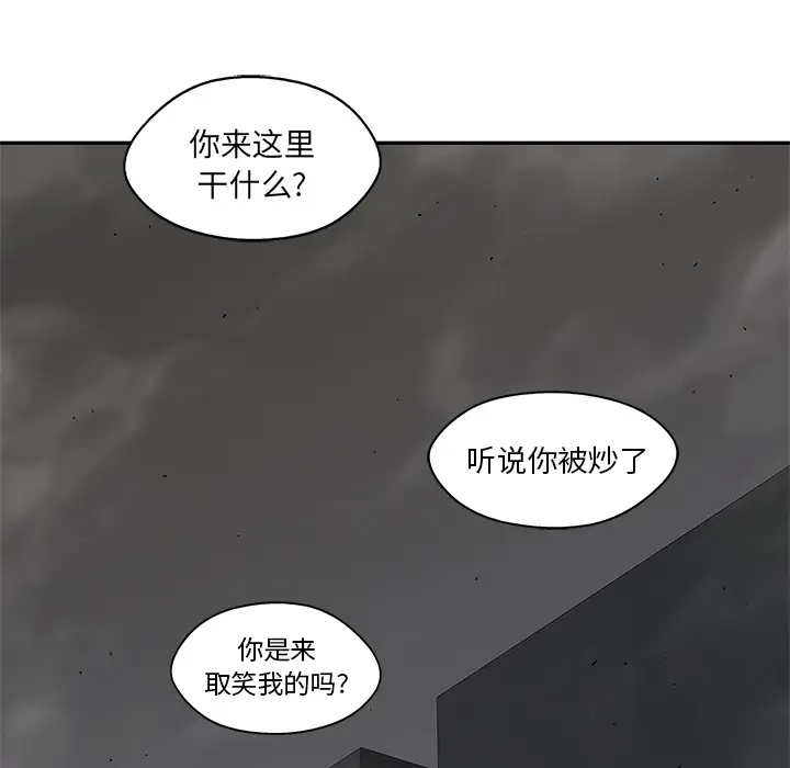 快递骑士[顶通]韩漫全集-第51话无删减无遮挡章节图片 