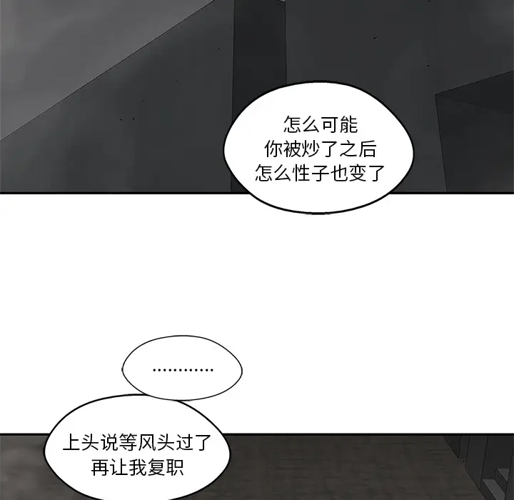 快递骑士[顶通]韩漫全集-第51话无删减无遮挡章节图片 