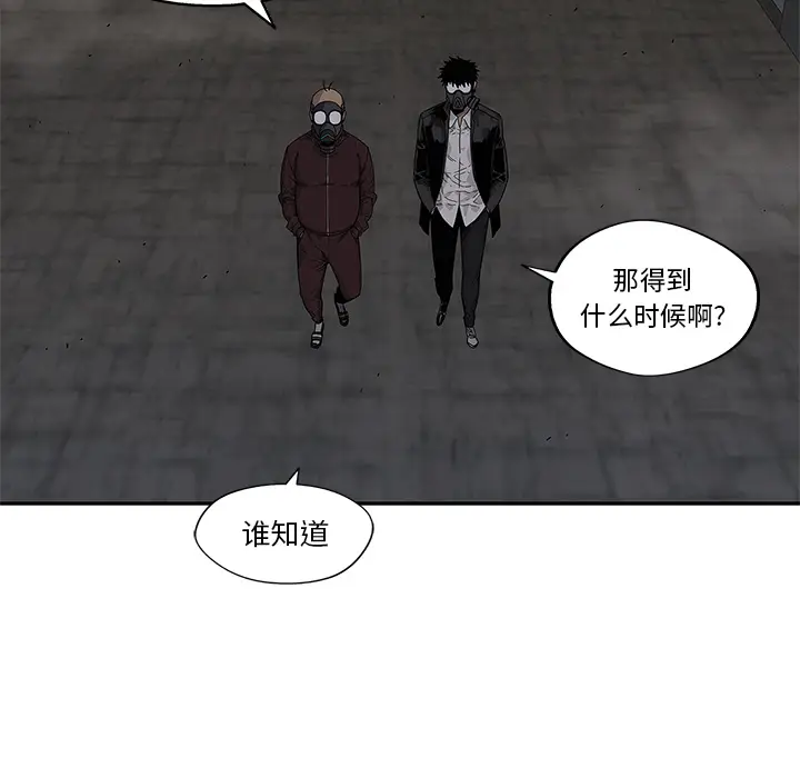 快递骑士[顶通]韩漫全集-第51话无删减无遮挡章节图片 