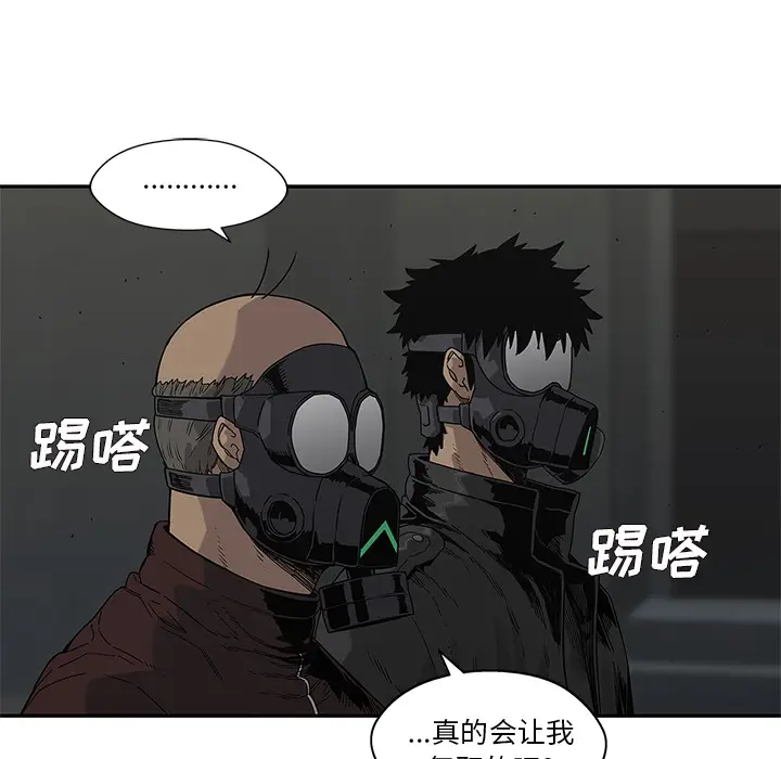 快递骑士[顶通]韩漫全集-第51话无删减无遮挡章节图片 