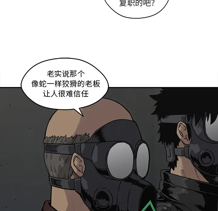 快递骑士[顶通]韩漫全集-第51话无删减无遮挡章节图片 