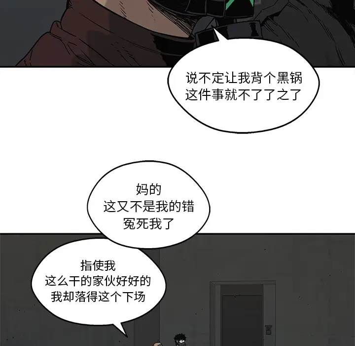 快递骑士[顶通]韩漫全集-第51话无删减无遮挡章节图片 