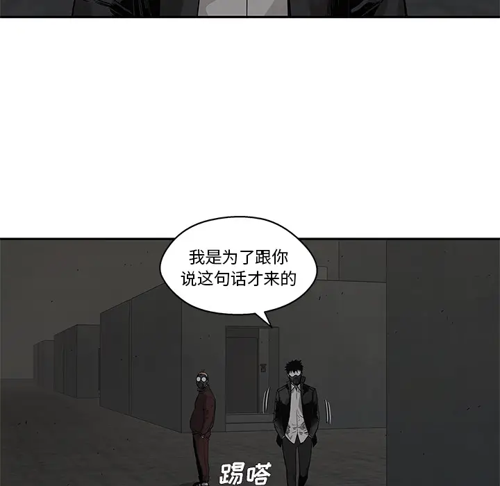 快递骑士[顶通]韩漫全集-第51话无删减无遮挡章节图片 