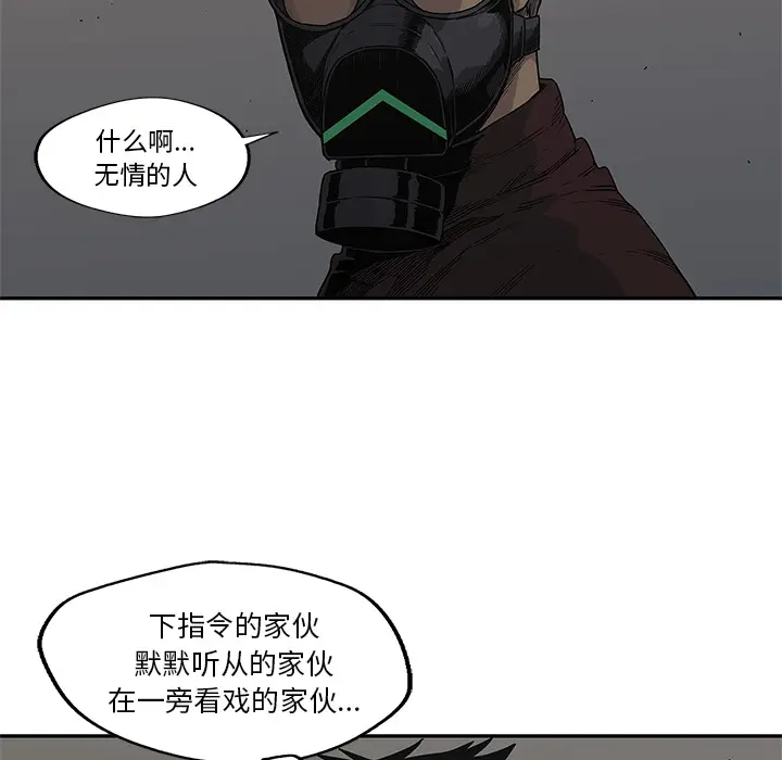 快递骑士[顶通]韩漫全集-第51话无删减无遮挡章节图片 